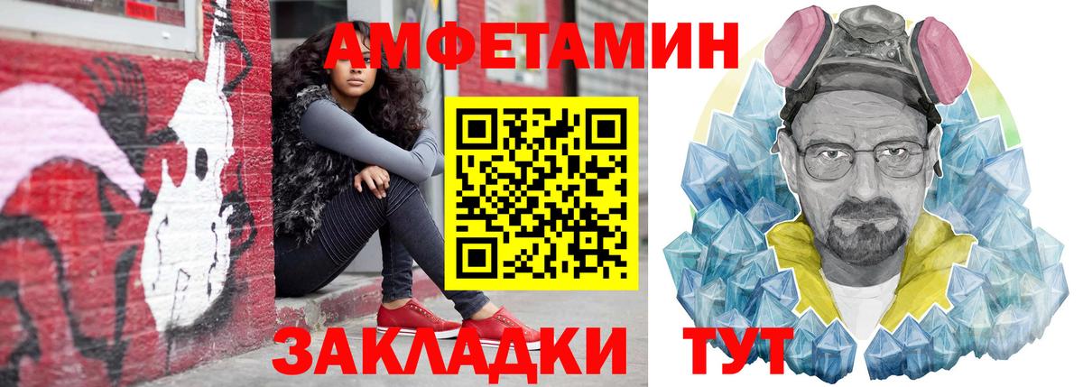 Амфетамин VHQ Туапсе