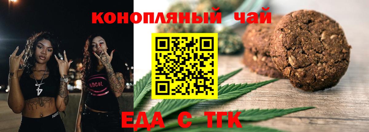 Туапсе  Canna-Cookies конопля  Вход с VPN 