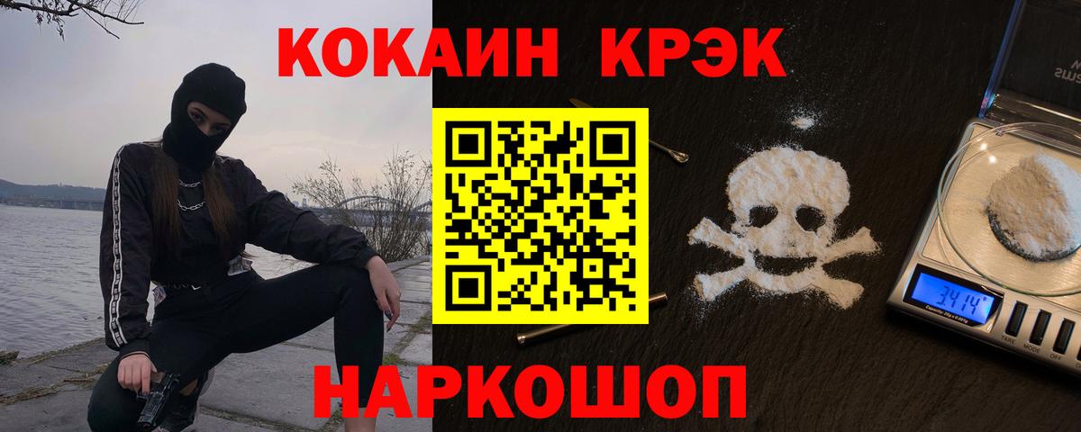 Туапсе  Cocaine  Cocaine Перу  Вход с VPN  Кокаин Боливия 