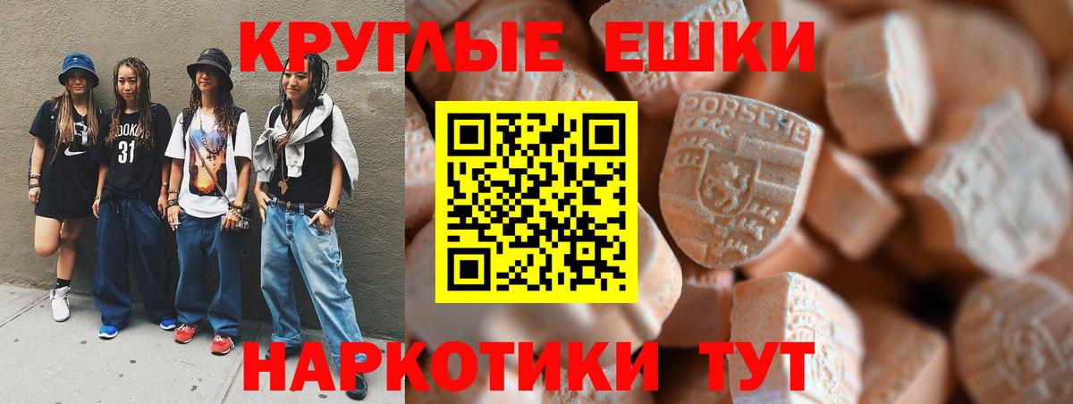 Экстази ешки Туапсе