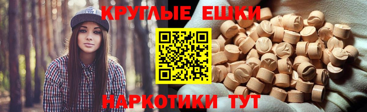 МЕГА маркетплейс  Экстази  Вход с VPN  Экстази диски  Туапсе 
