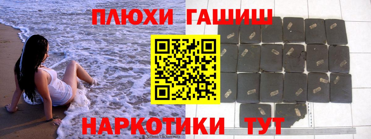 ГАШИШ VHQ Туапсе