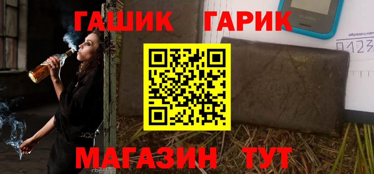 Туапсе  ГАШИШ Ice-O-Lator  Вход с VPN  ГАШИШ гашик 
