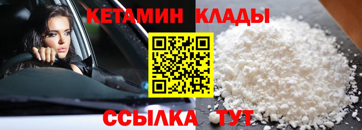 КЕТАМИН ketamine  Вход с VPN  КЕТАМИН VHQ  Туапсе 