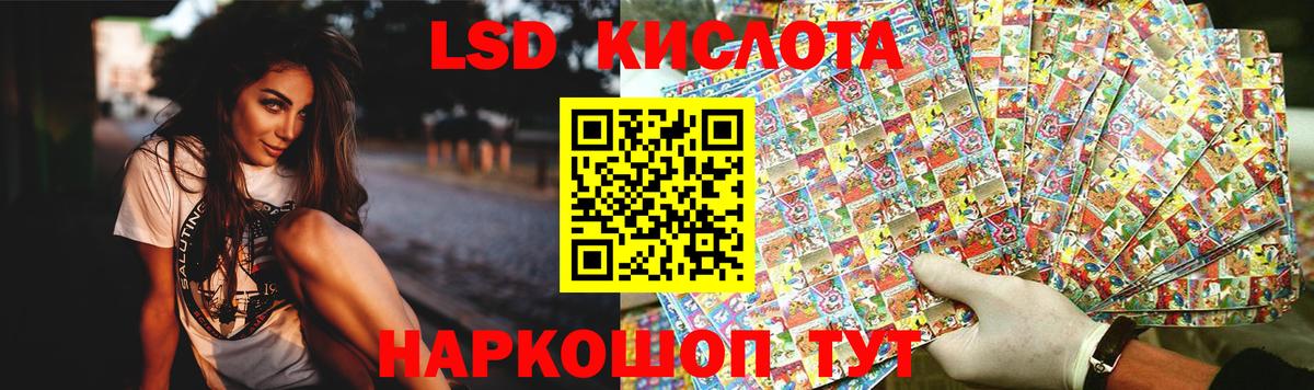 LSD-25 экстази кислота  Лсд 25 экстази ecstasy  Вход с VPN  ЛСД экстази  Туапсе 
