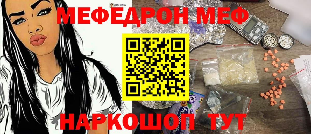 Туапсе  Меф  Вход с VPN  МЯУ-МЯУ 4 MMC 