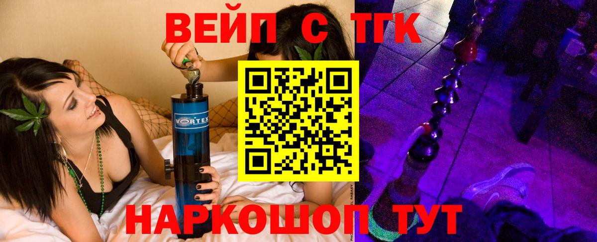 ТГК жижа Туапсе